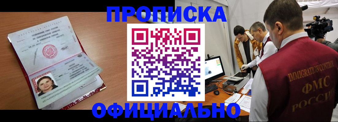 прописка для школы в Белёве