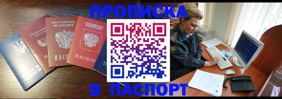 временная регистрация поиск в Белёве