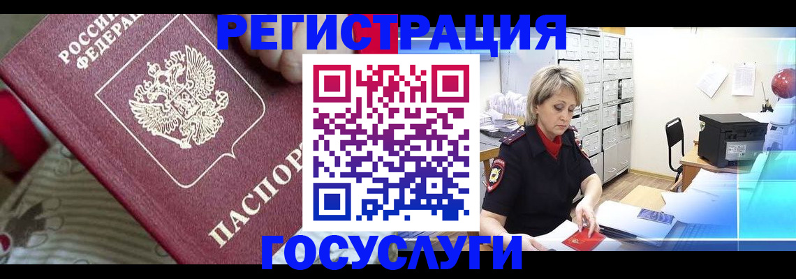 временная регистрация адрес в Белёве